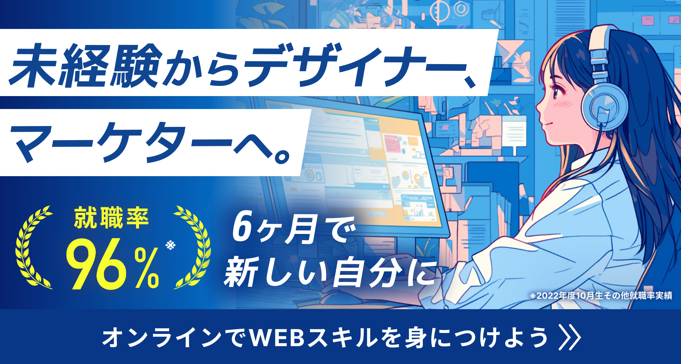 ページ下部バナー